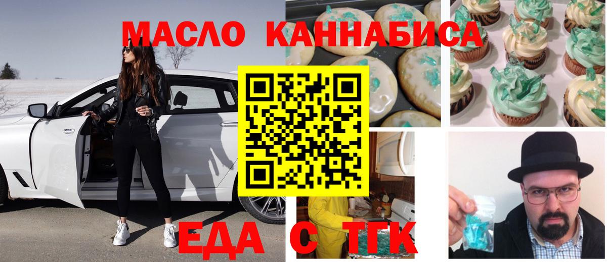 Кинель  Cannafood марихуана  Вход с VPN 