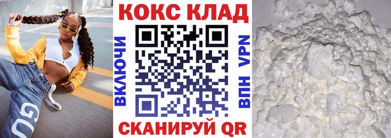 Кокаин VHQ  Кинель 