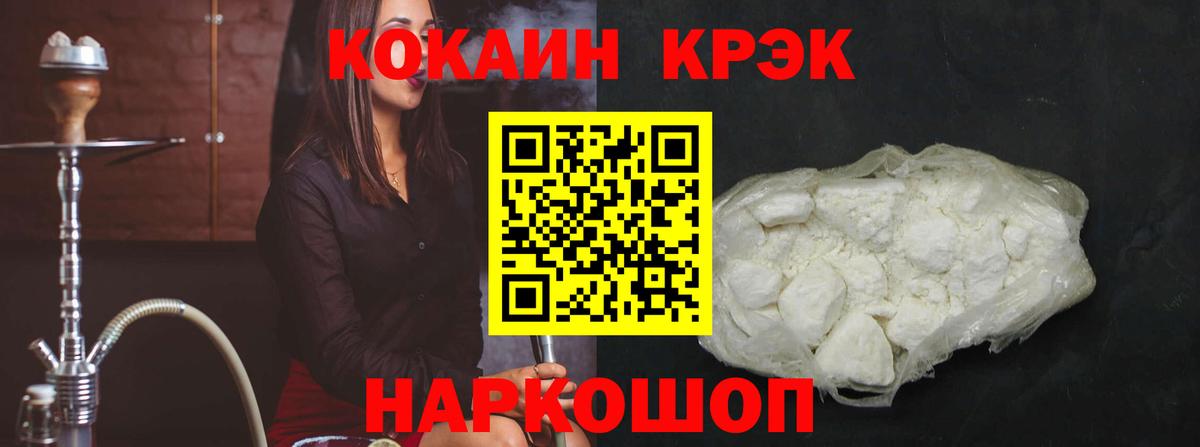 Cocaine Боливия  COCAIN  Кинель  Вход с VPN 