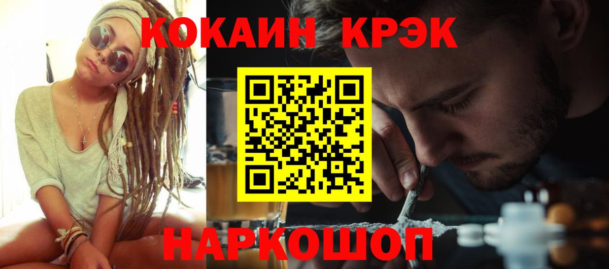 Cocaine Колумбийский Кинель
