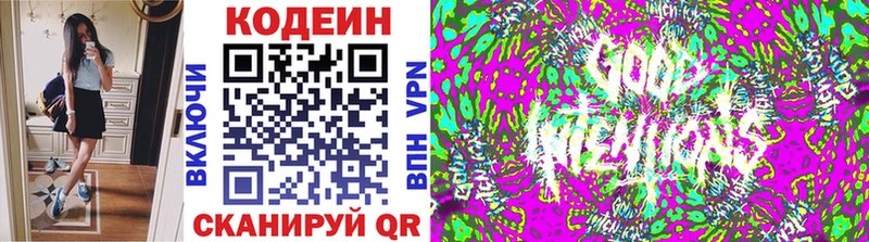 Кодеин напиток Lean (лин)  где продают   Кинель 