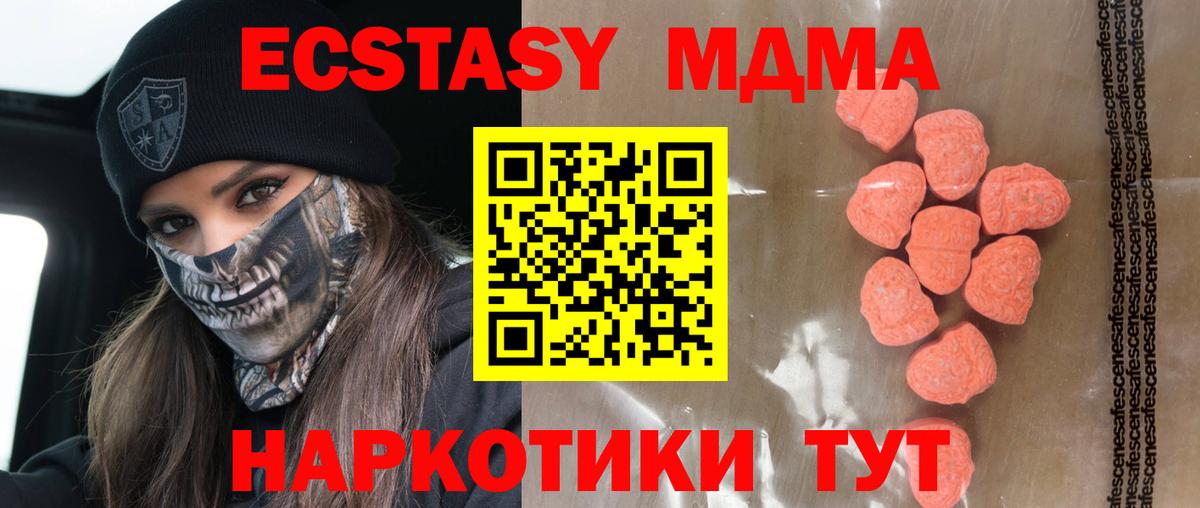 Экстази таблы  Вход с VPN  Кинель 