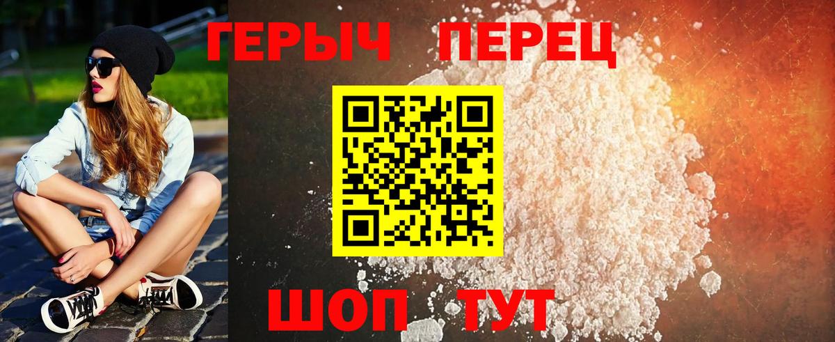 Героин Афган  Вход с VPN  Кинель 