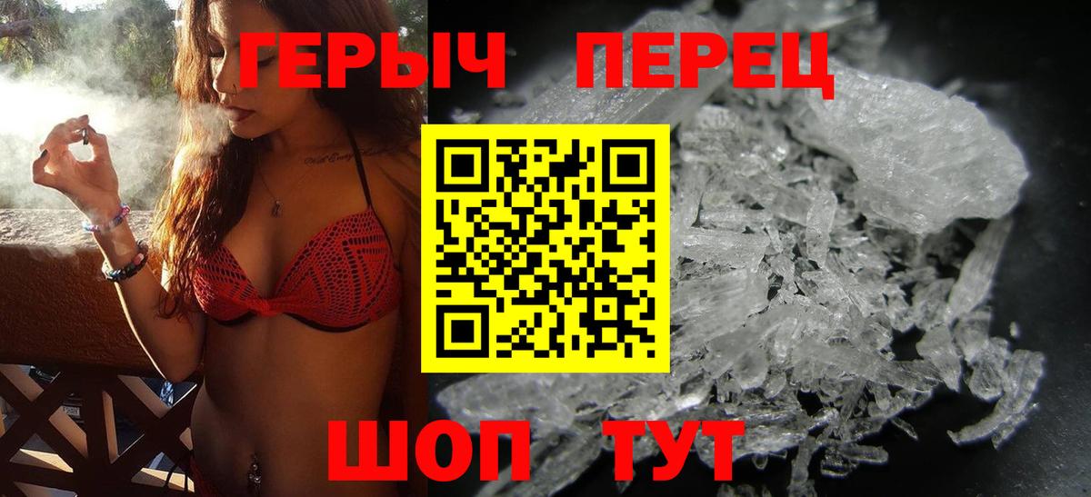 ГЕРОИН герыч Кинель