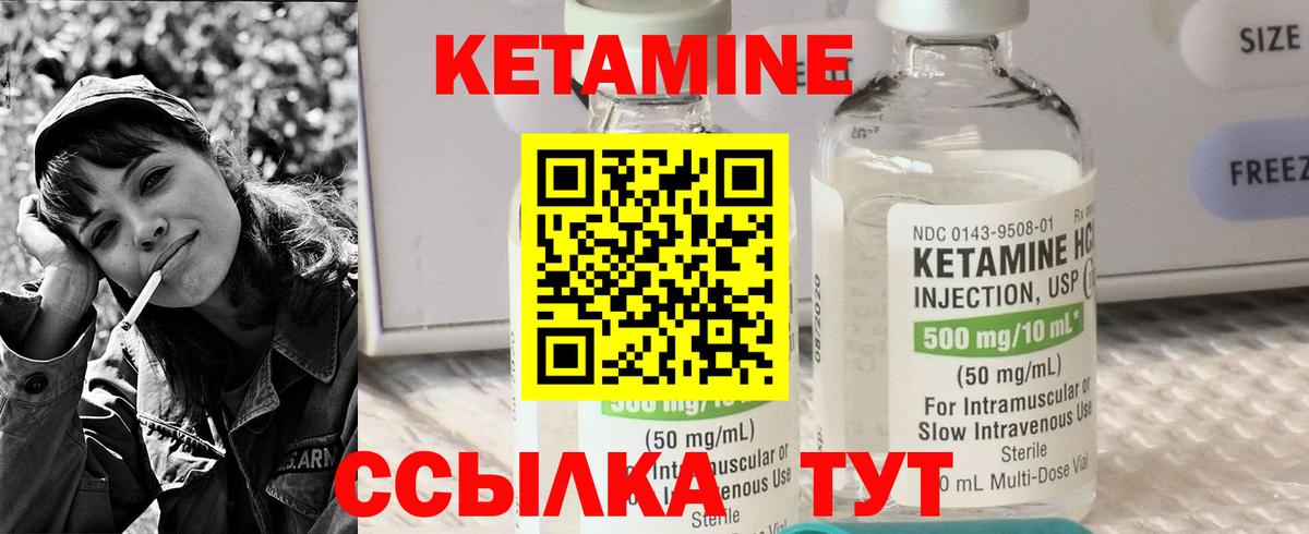 мега рабочий сайт  Кетамин ketamine  Вход с VPN  Кинель 