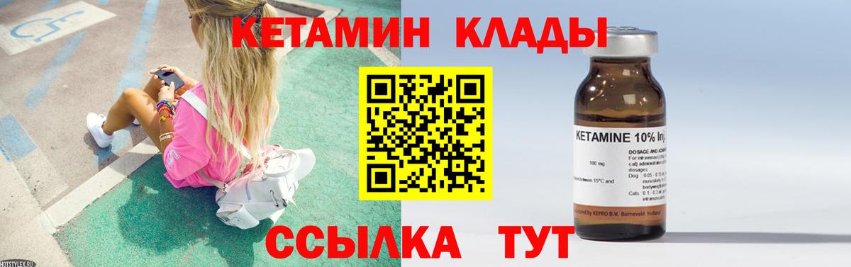 Кетамин VHQ Кинель