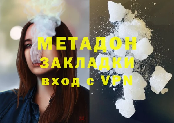 метадон Куйбышев