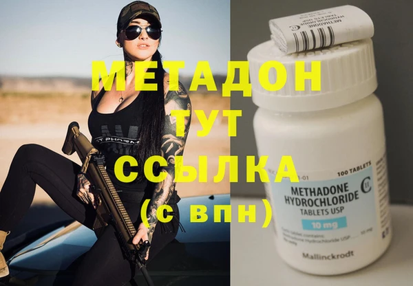 метадон Куйбышев
