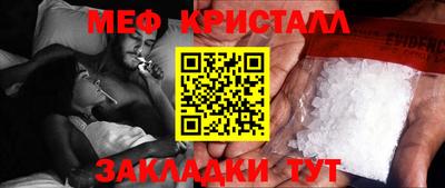 кристаллы Коммунар