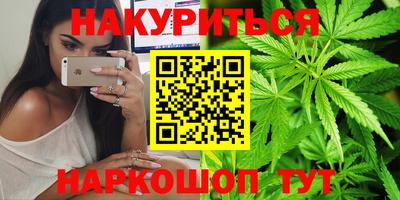 каннабис Комсомольск-на-Амуре