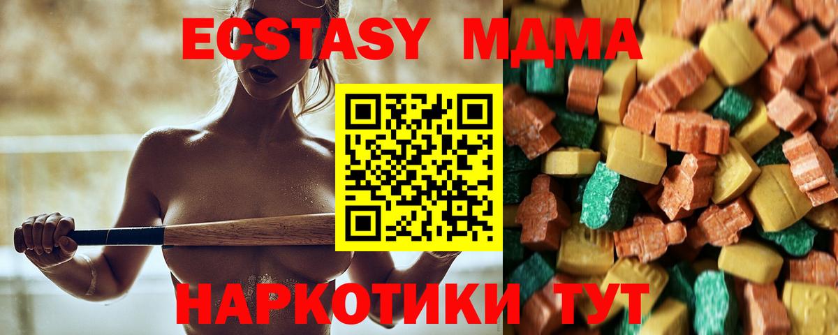 MDMA crystal  MDMA  Кинель  Вход с VPN  МДМА VHQ 