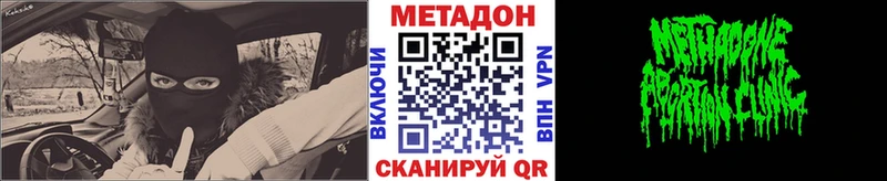 Метадон кристалл  Кинель 