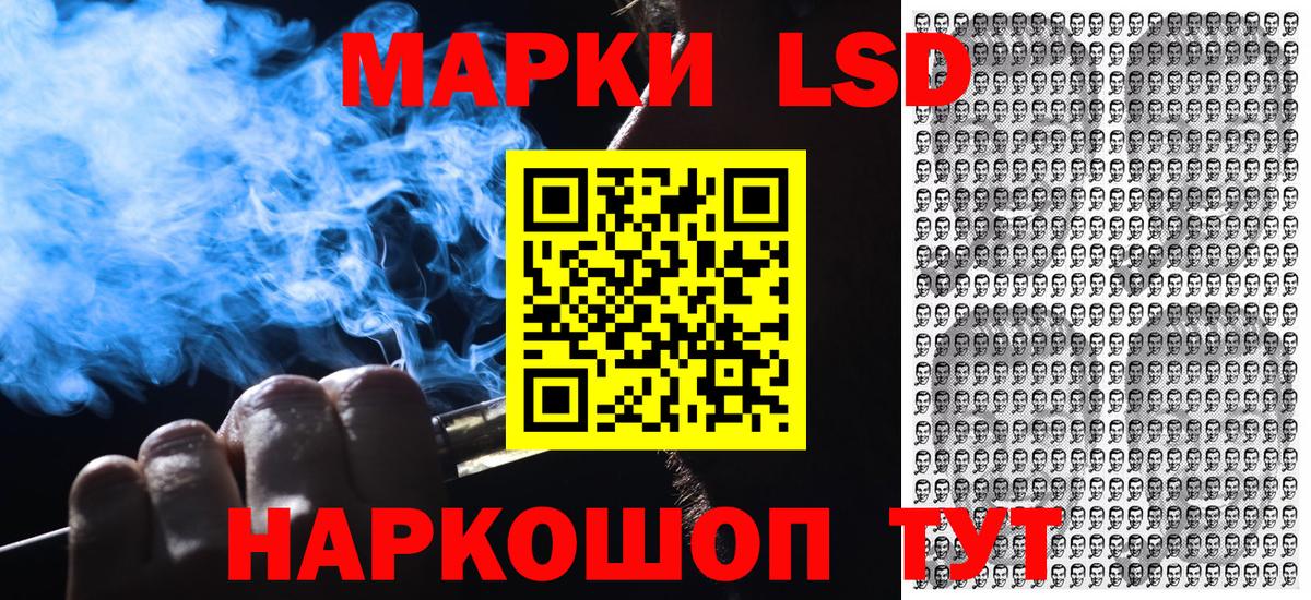 Марки 25I-NBOMe 1,8мг  Марки NBOMe  Кинель  Вход с VPN 