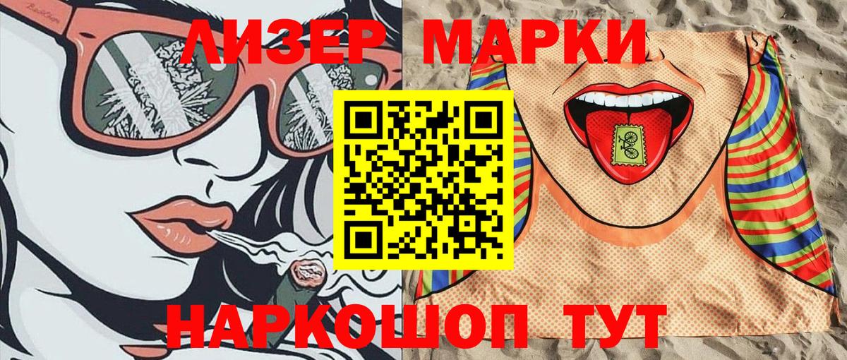 Марки NBOMe 1500мкг Кинель
