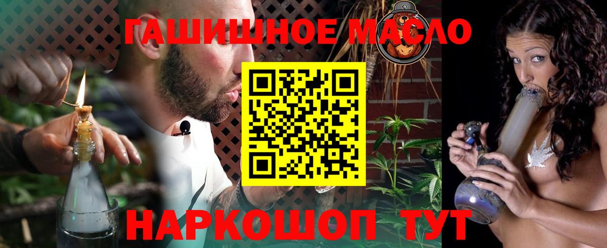 дарнет шоп  ТГК вейп  Вход с VPN  Кинель  ТГК жижа 