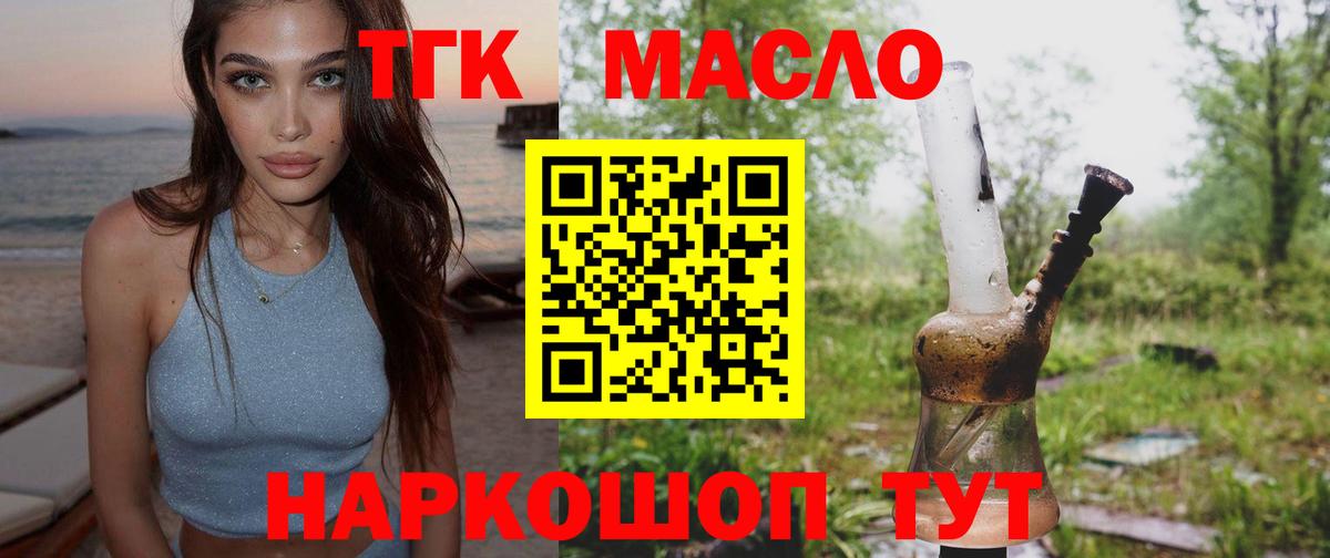 ТГК концентрат Кинель